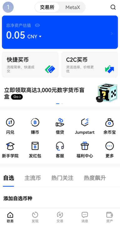 热钱包下载安装页面展示