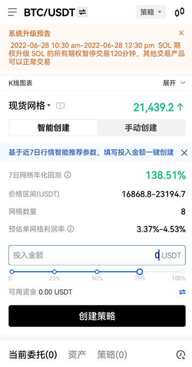 热钱包下载安装页面展示